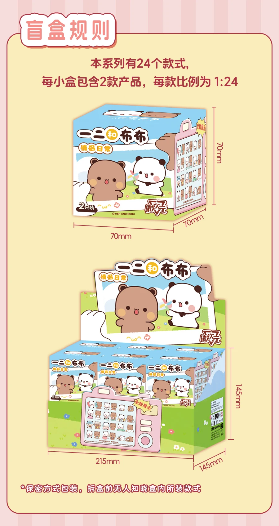 Echte Yier und Bubu Paar'S Daily Life V3 Serie Blind Box süße Figuren Sammlung Desktop Ornament Mode Trend Geschenk – Detail 3