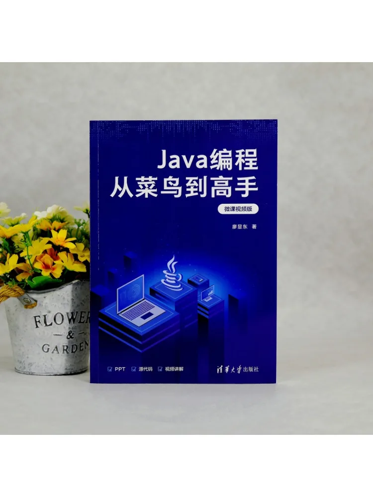 Book-Winshare Java Programming From Beginner To Expert Micro Course Video Version