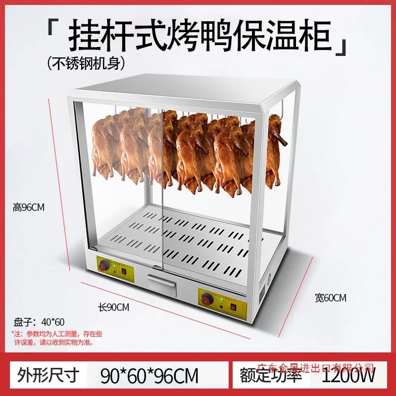 Crispy pork belly insulation display Hanging duck  Roast duck roast wax Constant temperature box Heating cabinet Desktop