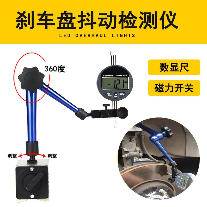 Automotive Brake Disc Static Vibration Detector, Brake Disc Deformation Test, Digital Display Instrument Grinding Disc