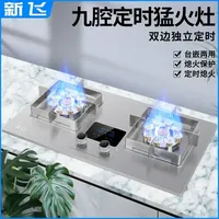 New 5.2KW fierce fire timing stainless steel gas stove double stove household desktop embedded gas stove