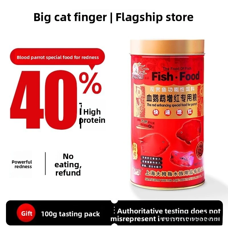 

THUMB Blood Parrot Cichlid Special Fish Food Astaxanthin-Enhanced Color Boosting & Vitality Formula for Red Parrot & Lucky Fish