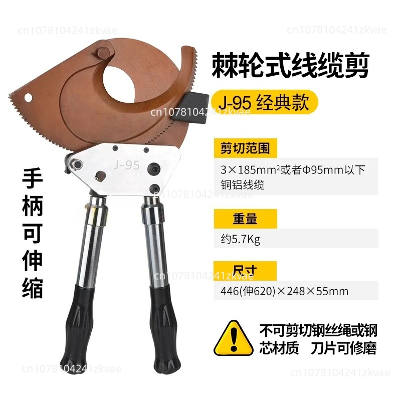 J95 Cable Cutternew…