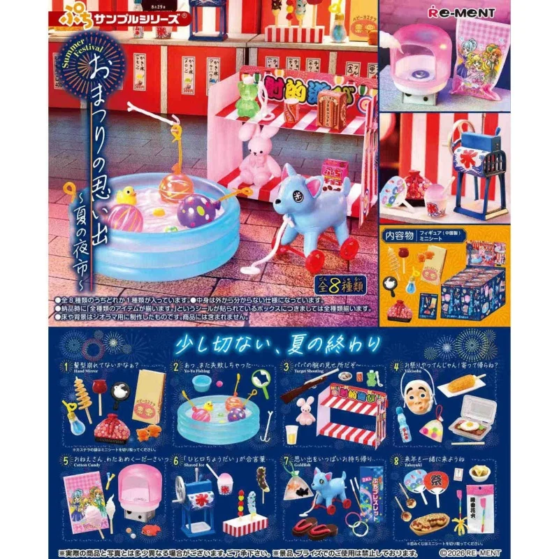 

Original Re-ment Blind Box Mini Japanese Summer Night Festival Stall Model Micro Scene Box Egg Exquisite Miniature Ornament Cute