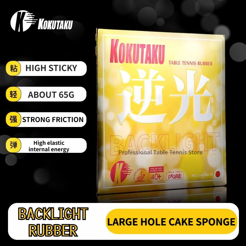 

KOKUTAKU BACKLIGHT INNER POWER High Energy Pimples In Original KOKUTAKU Table Tennis Rubber Ping Pong Sponge Light Weight Rubber