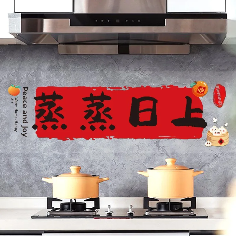 Kitchen Decorative Static Cling Stickers Waterproof Oil Resistant Self Adhesive Range Hood Moving House Celebration New Home ...