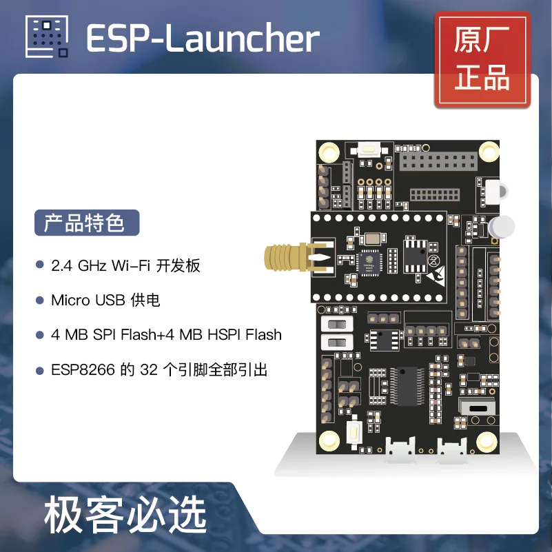 

Chip and Test Module ESP8266EX ESP-LAUNCHER Development Board