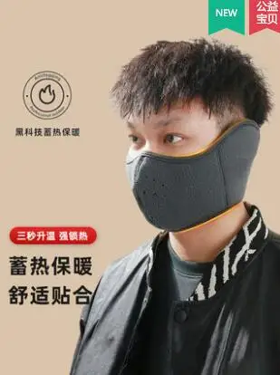 

Earmuffs For Men and women To Ride Electric Cars in Winter Earmuffs