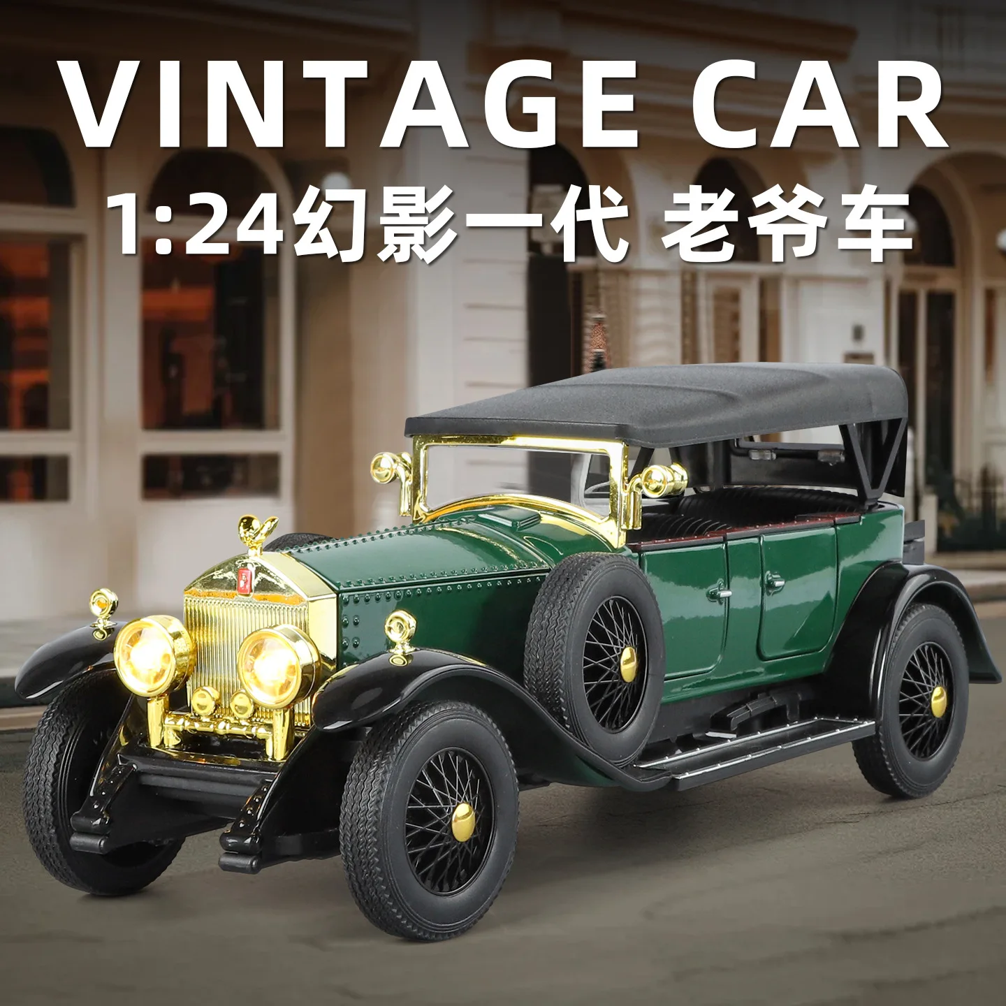 

1:24 Simulation Classic Phantom Vintage Car Diecast Alloy Model Sound & Light Pull Back Toy Car Boys Gift Collection Desk Decor