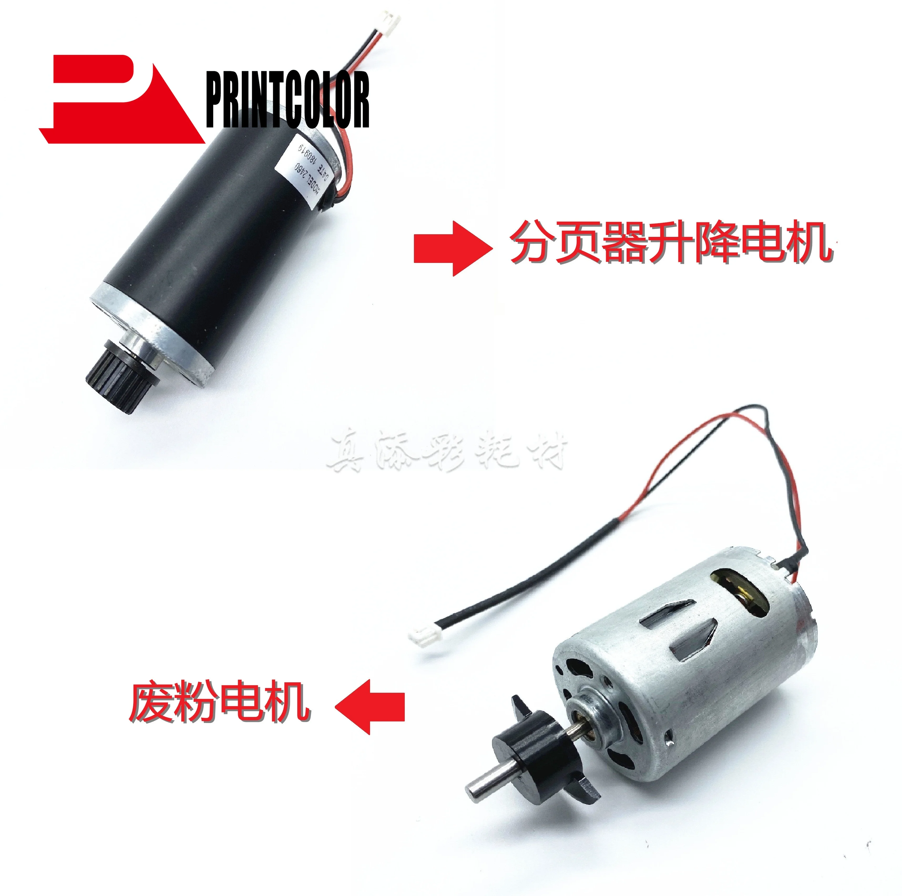 1pcs Lifting Motor AX05-0277 Powder Suction Motor For Ricoh MP 1100 1106 1107  1350 9000 MP907 DC Motor 24V Toner Filter Motor