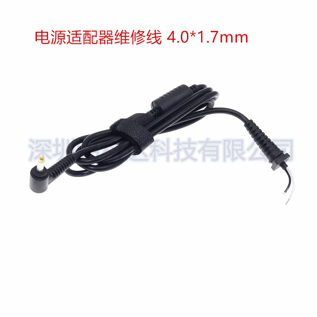 For DC power cord 4.0 * 1.7mm with magnetic ring, ASUS Sony notebook power supply, Lenovo adapter repair cable