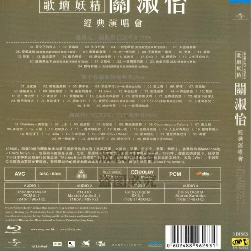 Guan Shuyi 1995 2006 2008 Three Classic Concerts BD Blu-ray 1080p High Definition 3 Discs