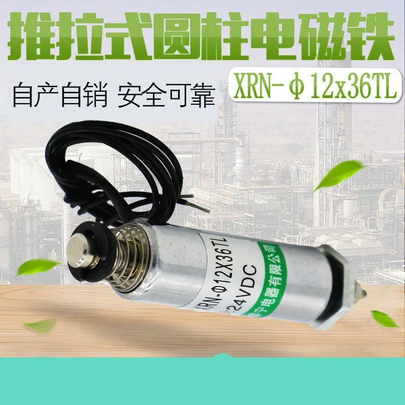 تيار مستمر أسطواني صغير الملف اللولبي الكهربائي دفع سحب نوع XRN-12X36TL 20 واط السكتة الدماغية 6 مللي متر شفط 50 جرام عقد قوة 120 جرام تيار مستمر 12 فولت 24 فولت