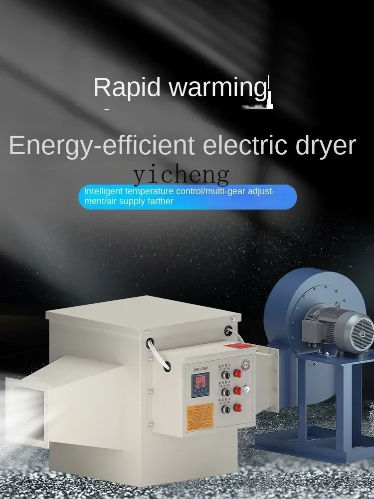 II2-27  dryer baking room high temperature commercial equipment high power electric heater