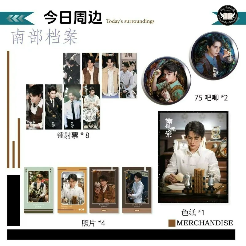 Archives: The Nanyang Mystery Derivative Peripherals TV Series Starring Ding Yuxi and Zhang Xincheng Card Badge Postcard