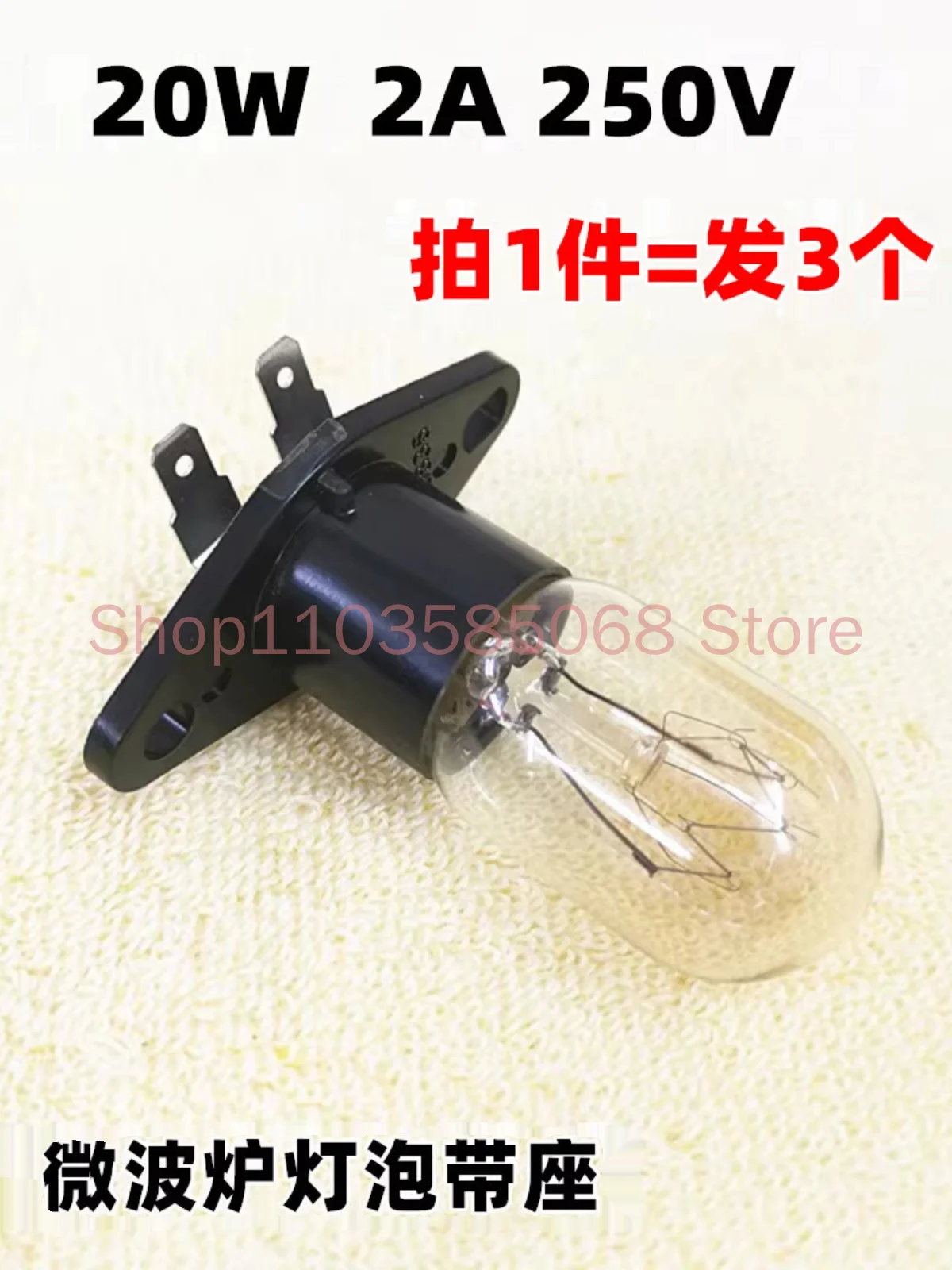 

Microwave Accessories, Light Bulb, Integrated Lighting Lamp with Socket, Connected 2 Pieces, 2A 250V, 20W, Buy 1 Engine, 3 Units