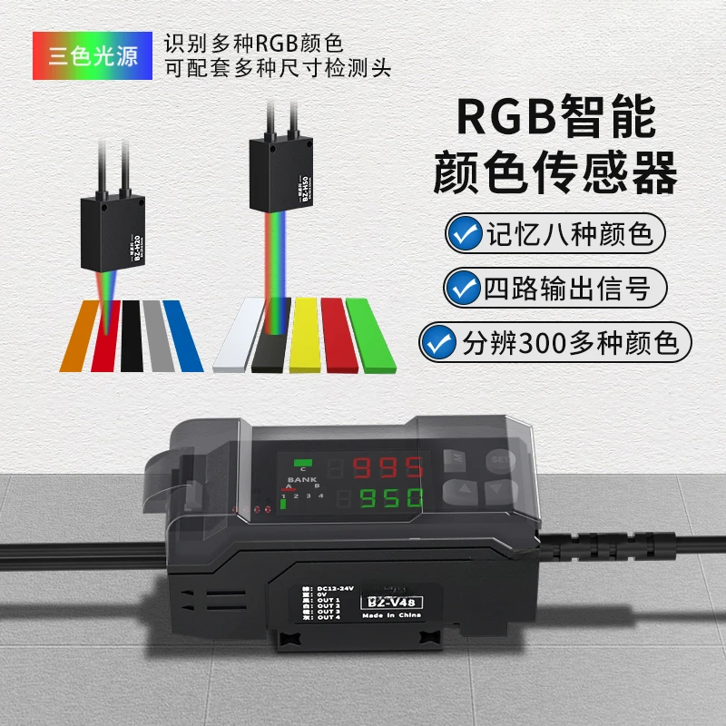 Color Mark Identification Correction Inductor Amplifier Four-Way Output Stability Detection