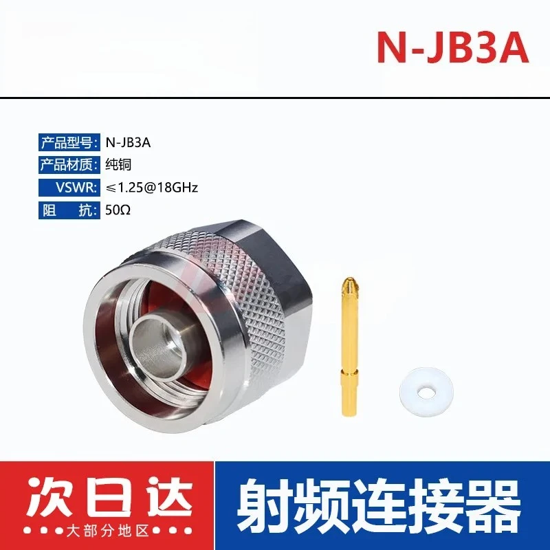 N JB3 high-frequency connector semi flexible and semi rigid wire connection RG141 402 and other 18GHZ test head N-type head L16