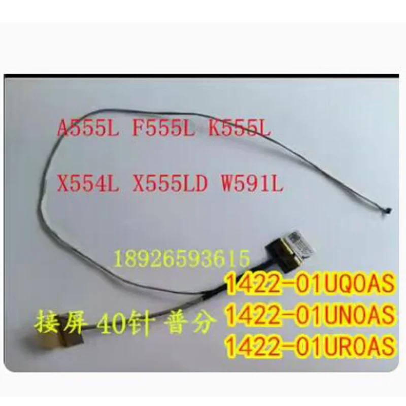 New screen cable for Asus x555ld A555 k555l f555l r556l x554l y583l flat cable