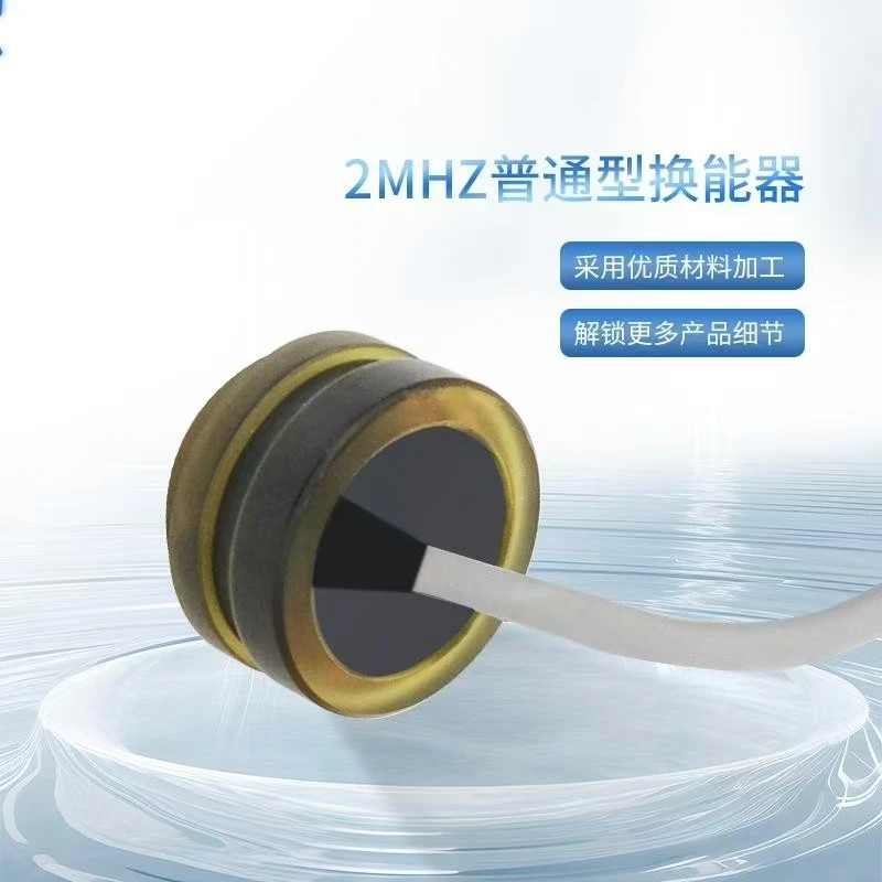 2MHz ultrasonic underwater acoustic transducer, underwater rangefinder