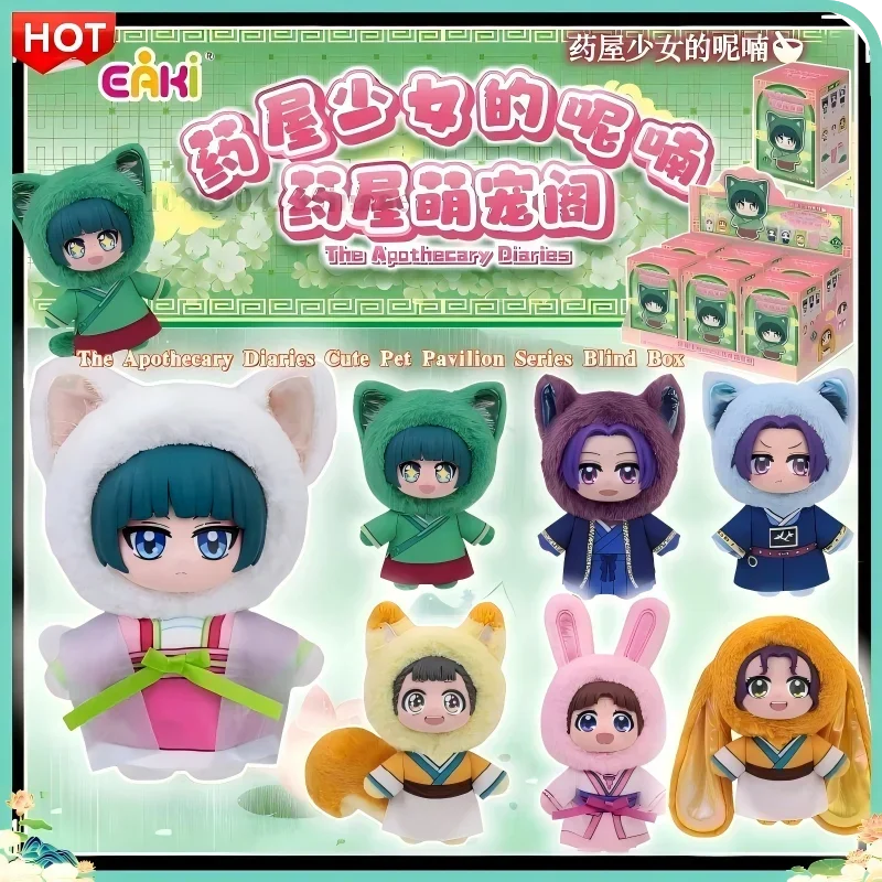 

EAKI Оригинальная серия Blind Box «Дневники аптекаря»: милые фигурки животных, аниме-фигурки Мао Мао Рисшу, кавайные куклы, игрушки, подарок