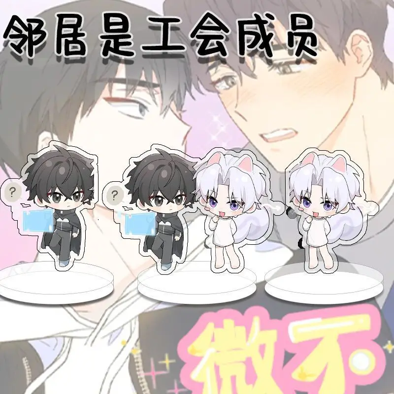 The Guild Member Next‑Door Acrylic Standee Keychain Yoon Ji‑gu Lee Yeo‑woon Otaku‑goods Display‑case Arrangement Anime Decor Toy