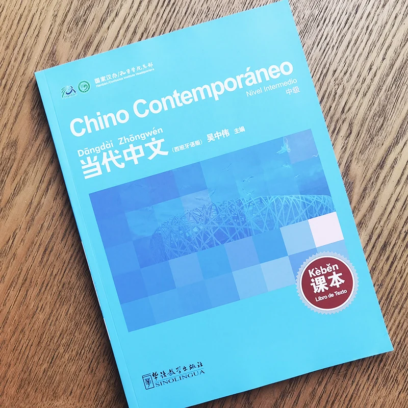 Contemporary Chinese Intermediate Textbook (Spanish version, with audio) Wu Zhongwei, Spanish Studies Intermediate Textbook for