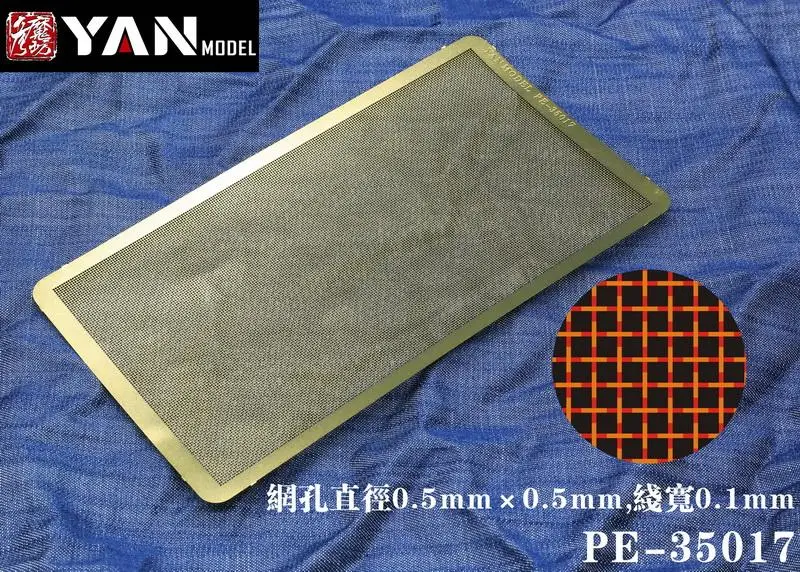 

Yan Model PE-35017 1/35 Scale General Weave Photo Etch Net для AFV