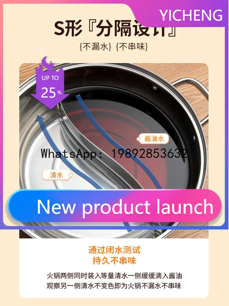 

Yuan yang pot/ clear soup 304 stainless steel induction cooker special thickened hot pot basin hot pot household