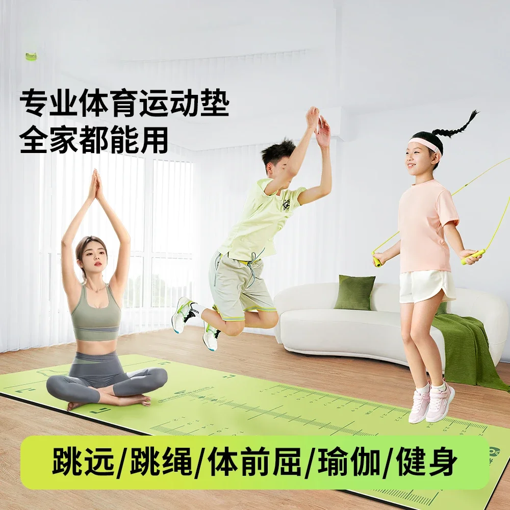 Extended non-slip fitness mat Comprehensive training mat Children's long jump test mat Household skipping rope