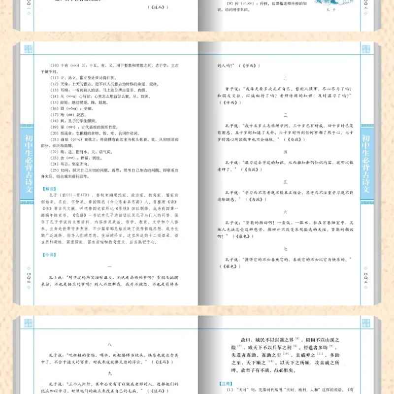 Middle School Students Must Memorize Ancient Poetry and Literature, and Receive Training in Reading Classical Chinese