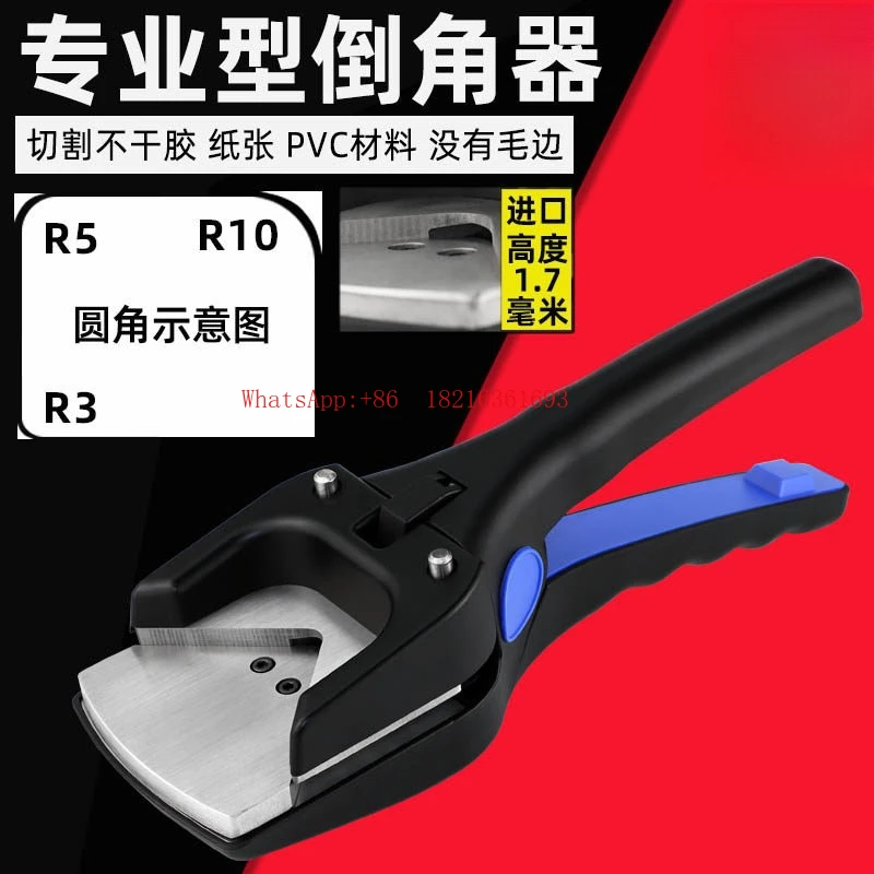 Professional Chamfer, Fillet, Corner Scissors, Card Fillet R5 Hole Punch