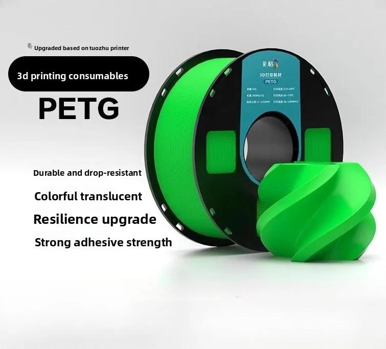 

3D printing consumables PETG basic color is suitable for Tuozhu 3D printer Chuangxiang 3D super impact wire degradable material