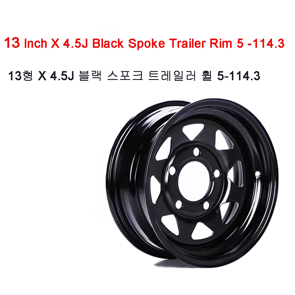 1 Pcs 13 Inch X 4.5J Black Spoke Trailer Rim 5 -114.3 Car Bolt Pattern Caravan Boat RV Parts Accessories Car Tools