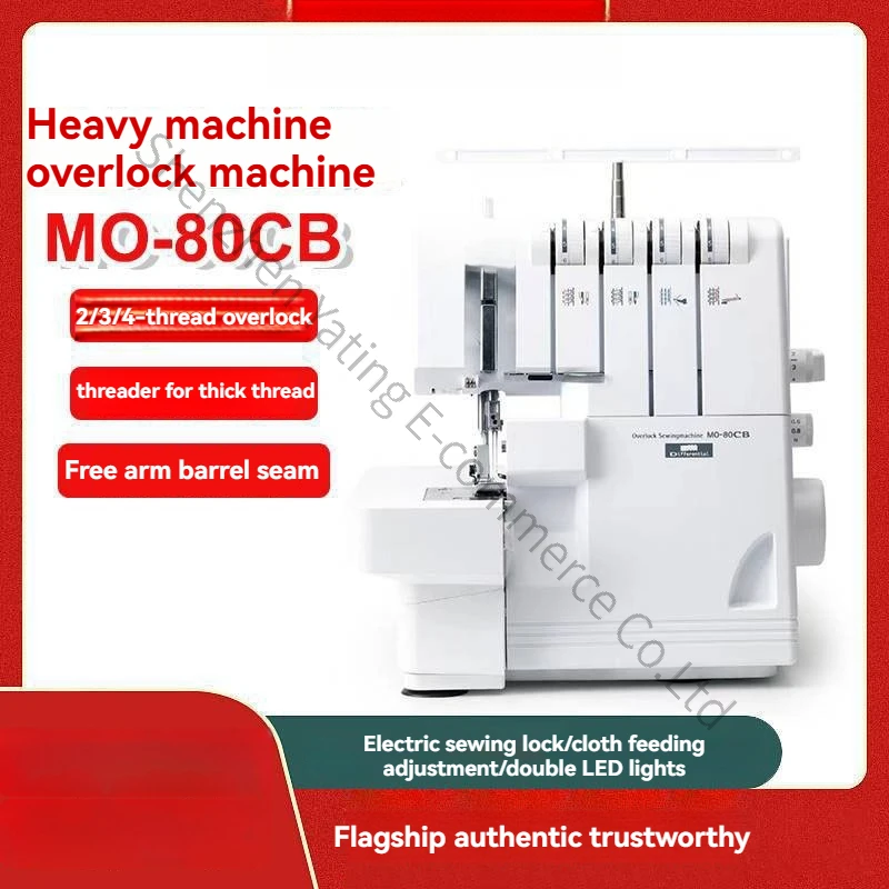 MO-80CB Household 4-wire Edge Bag Locking Machine   Electric Sewing Machine Overlock Sewing Machine