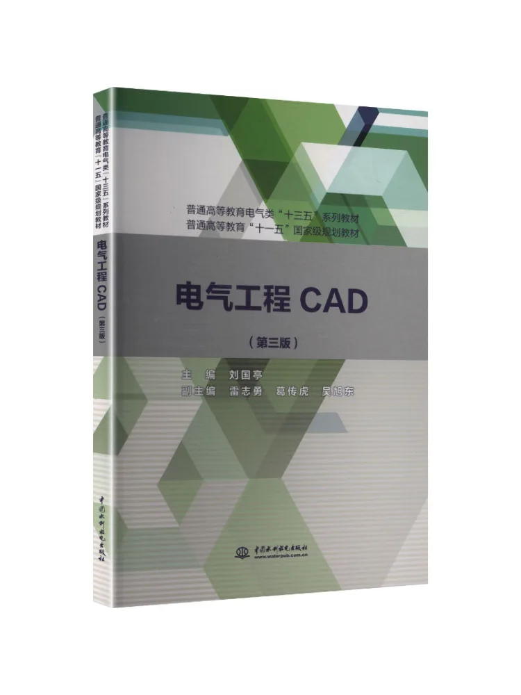Book-Winshare Electrical Engineering Cad Third Edition