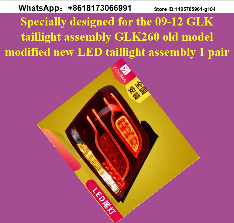 Specially designed for the 09-12 GLK taillight assembly GLK260 old model modified new LED taillight assembly 1 pair
