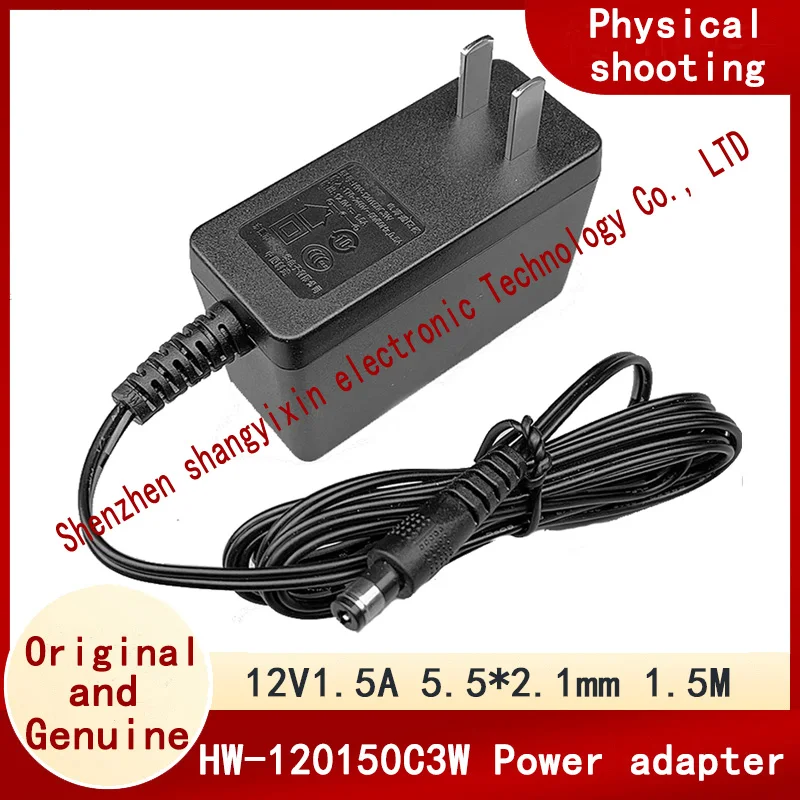 Original authentic HW-120150C3W power adapter 12V1.5A router set-top box optical cat power cord