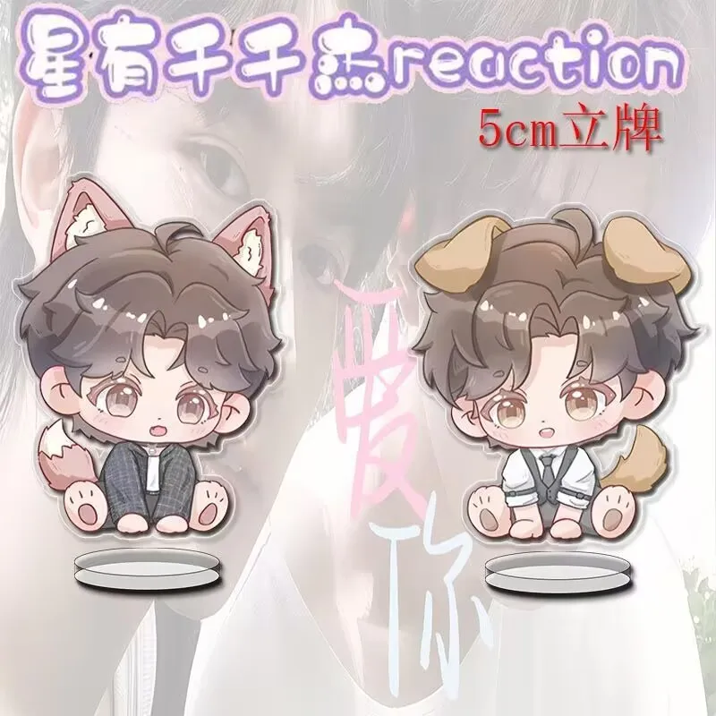 

«Звезда есть тысяча героев Q-версия аниме милая периферийная вывеска настольная желтая звезда Qiu Dingjie декоративный предмет. Ранолинг