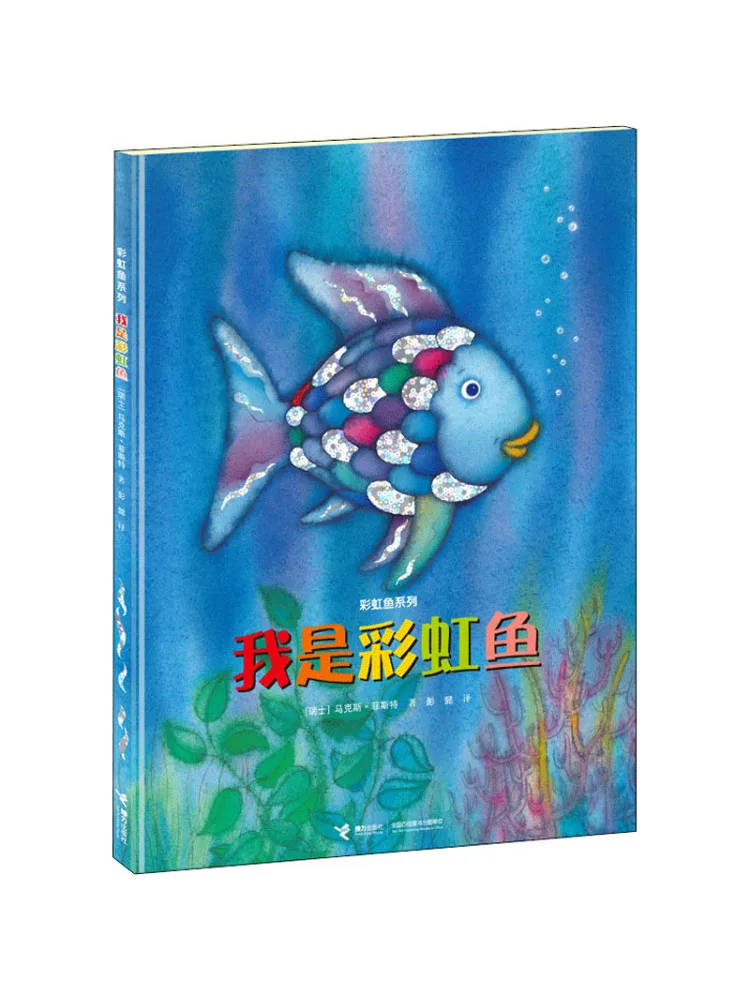 

Book-Winshare I Am a Rainbow Fish
