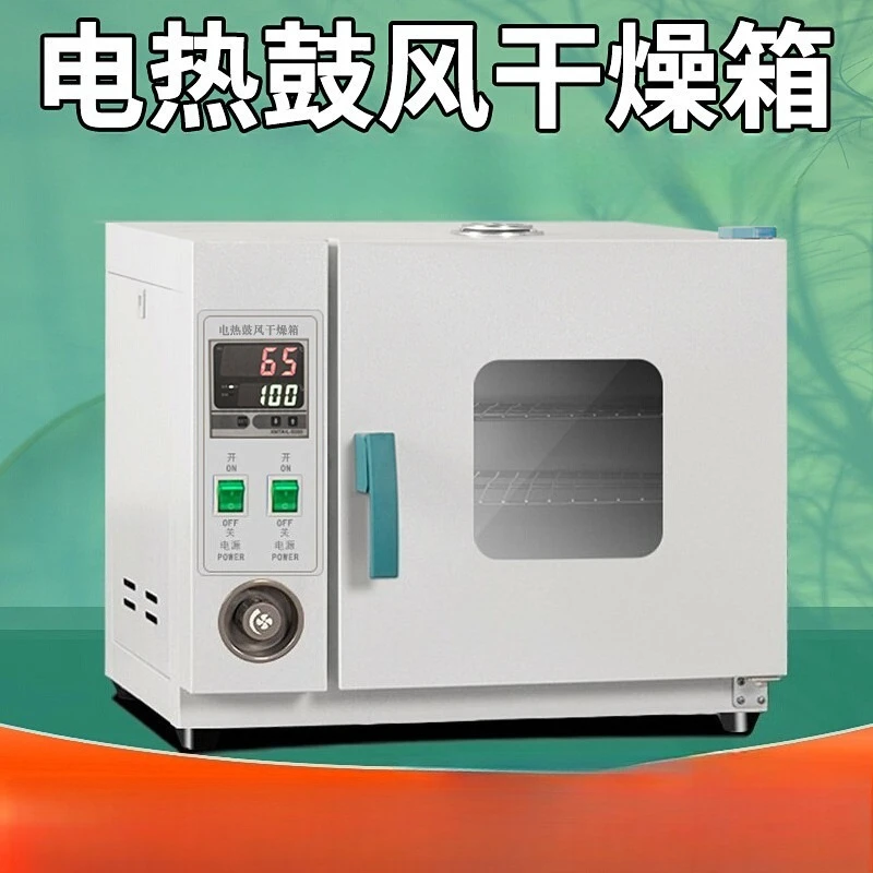 

Electric constant temperature blast drying oven High temperature heating Small industrial oven Medical dryer Laboratory oven