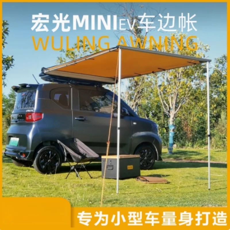 Applicable To Hongguang MINI Baojunyue Special Side Tent Side Tent Camping Coffee Awning Canopy Tent