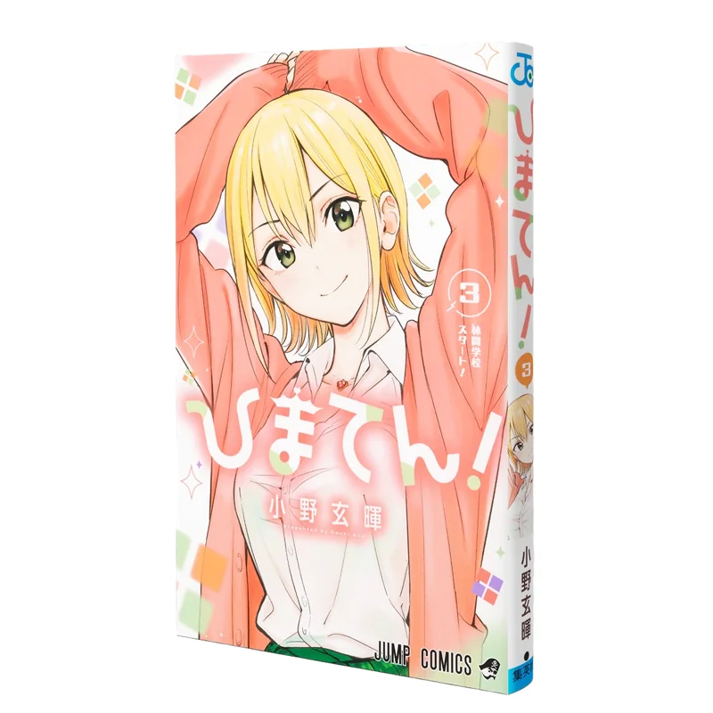 

Свободное время 03 Хуки Ono Shueisha 9784088844510 Книга