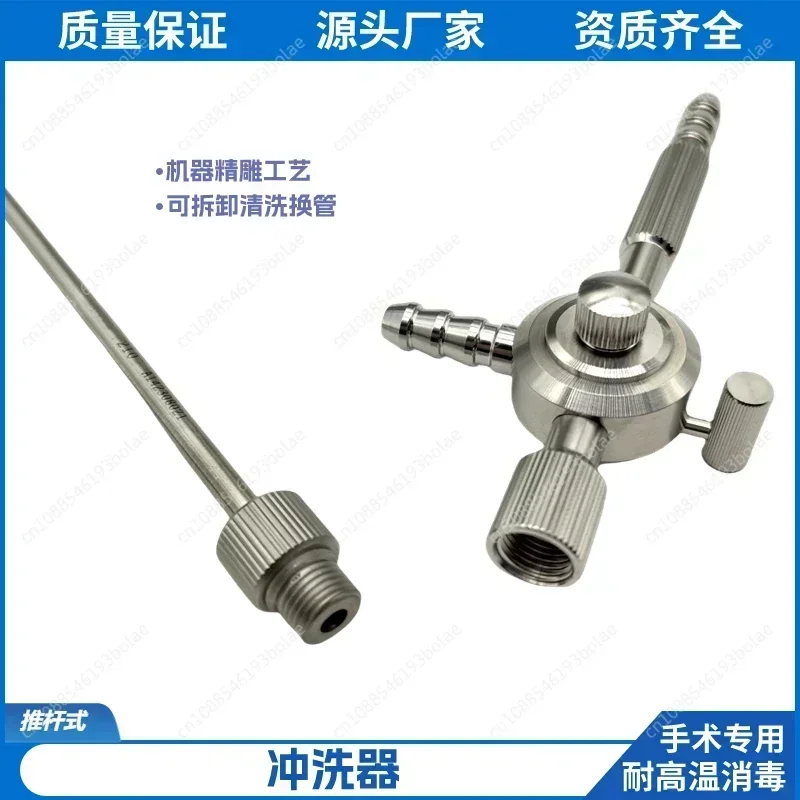 Laparoscopic Aspirator Spring Three-way Doucher Press