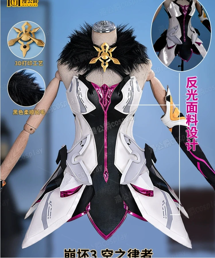 

Honkai Impact 3, Sirin Herrscher of the Void, карнавальный костюм, платье, меховой воротник, перчатки, носки, комплект реквизита, сексуальная женская форма на Хэллоуин