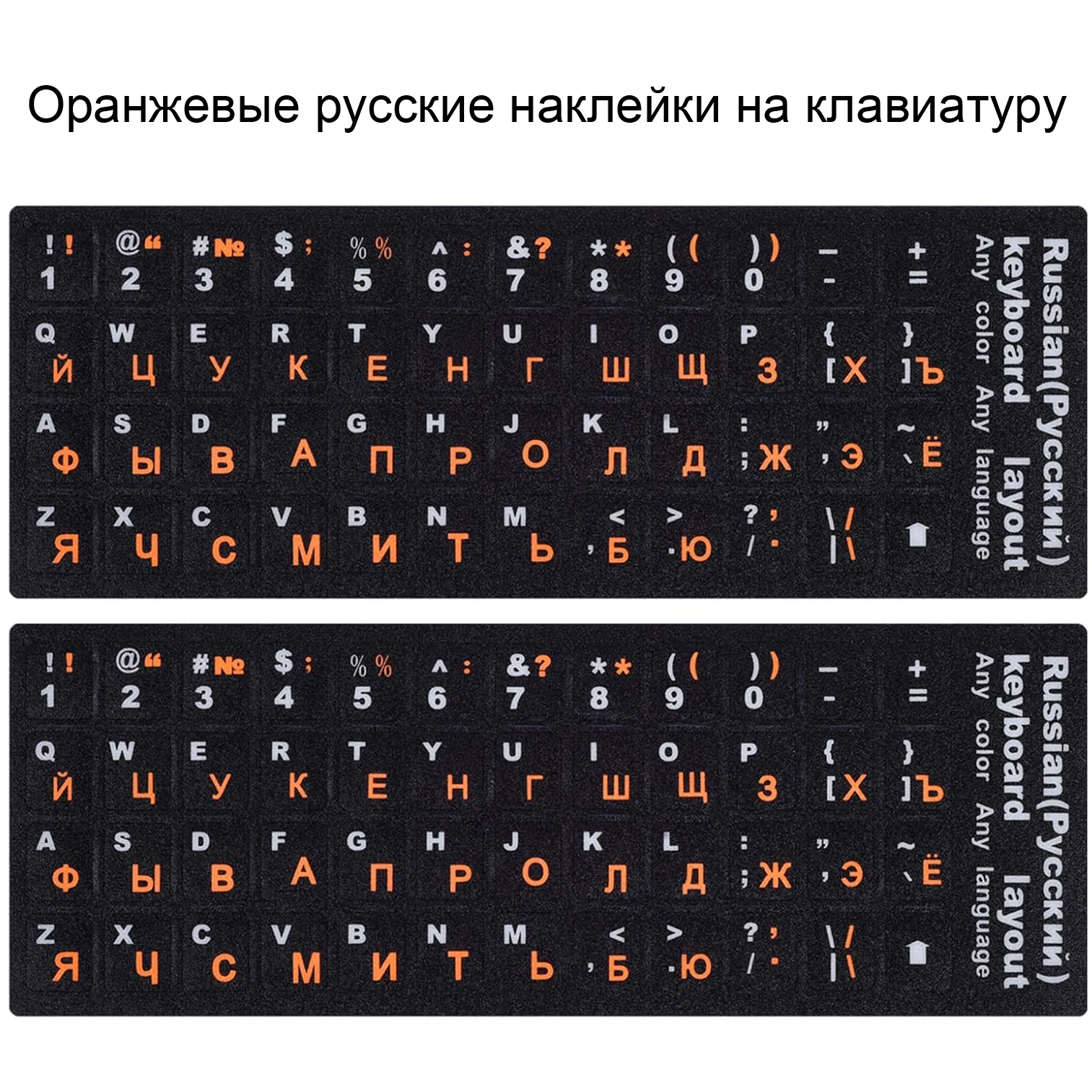 2PCS Orange Russian Keyboard Stickers Russian-English Keyboard Letters Replacement Sticker for PC Computer Laptop Notebook