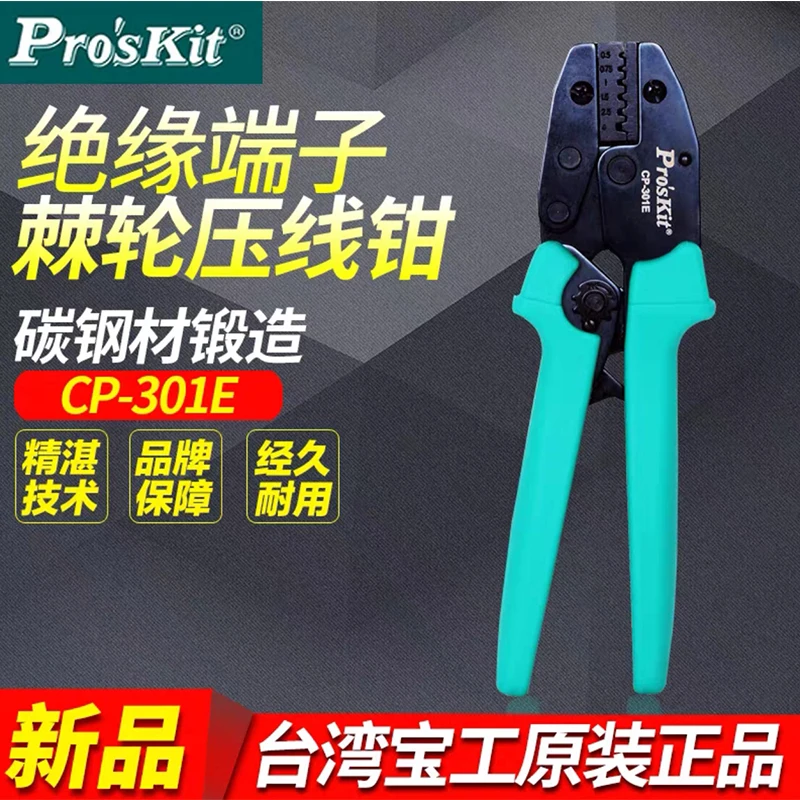 

European Terminal Ratchet Crimping Pliers Cold Crimping Pliers Crimping Pliers Terminal Pliers Cp-301E