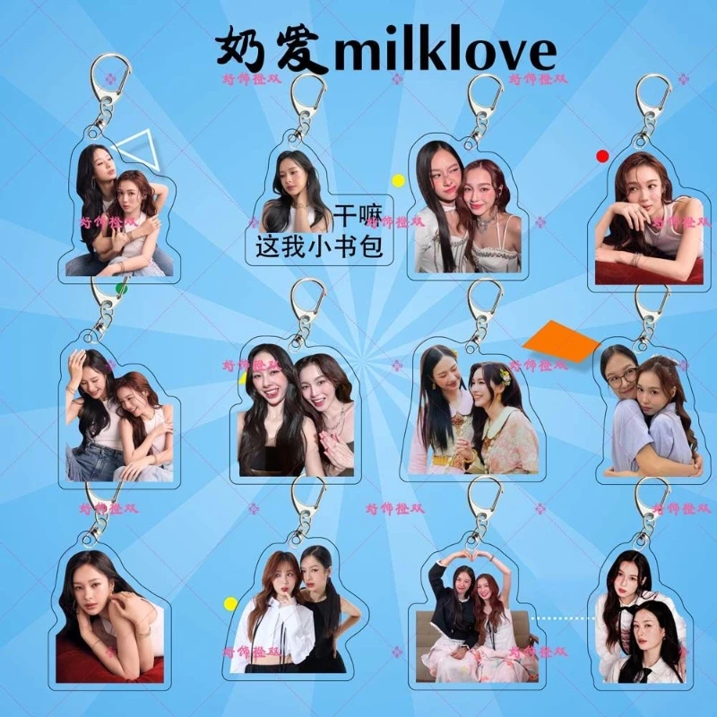Milklove Loverrukk lait porte-clés acrylique Double face suspendus pendentifs Thai TV 23.5 Dedree le monde incliné décor ornements