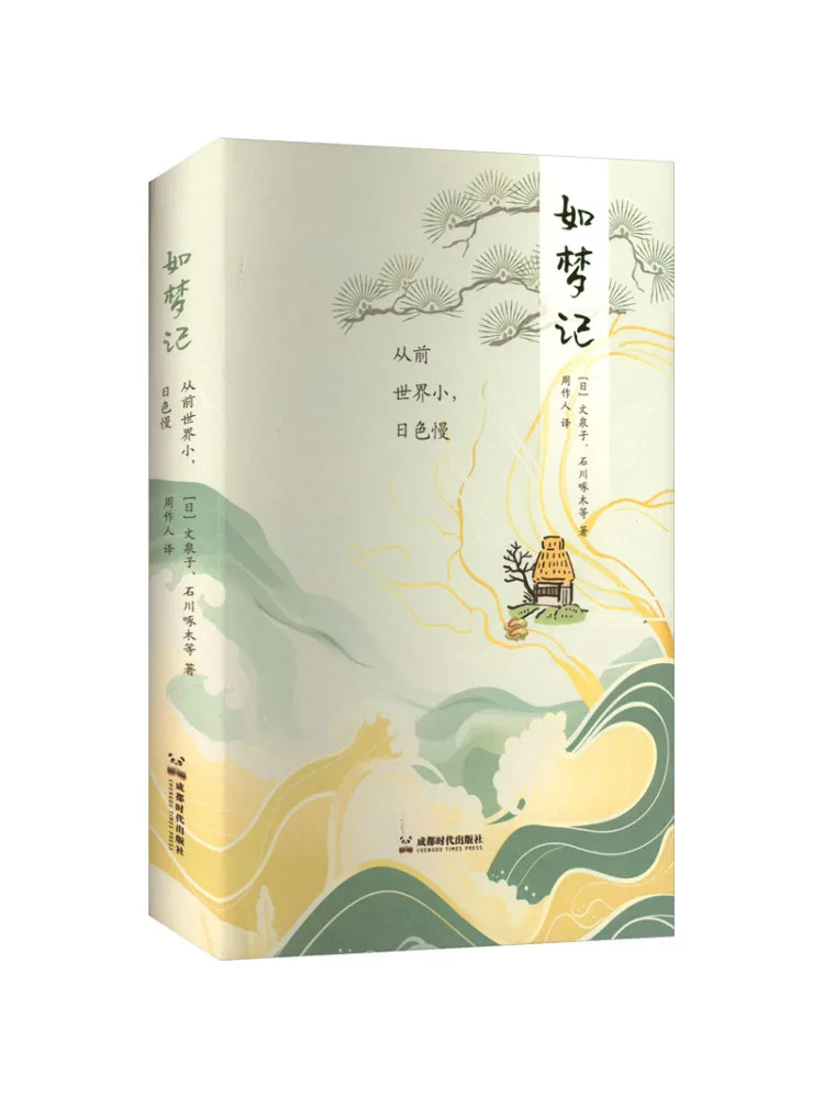 

Book-Winshare Dreams Once Upon a Time the World Was Small and the Sun Was Slow