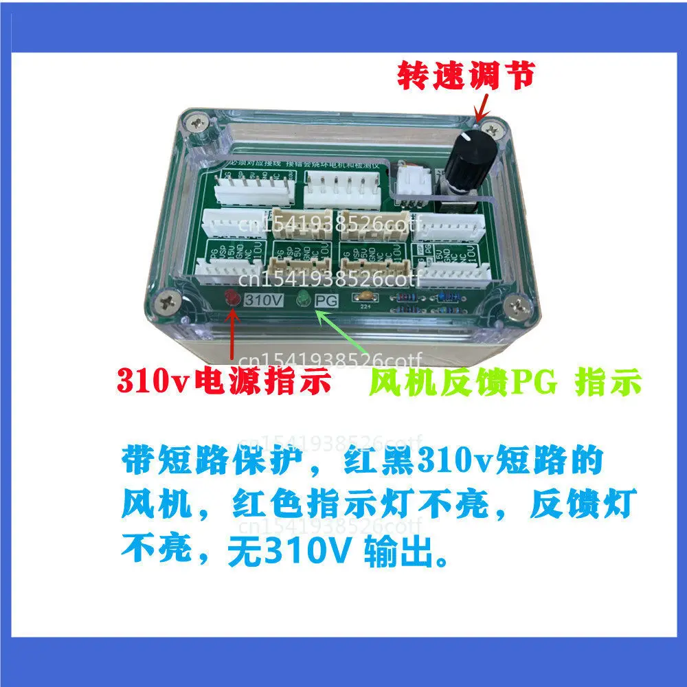 Air Conditioner Five-wire DC Fan Detector DC Wind Drive Board Three-wire DC Motor